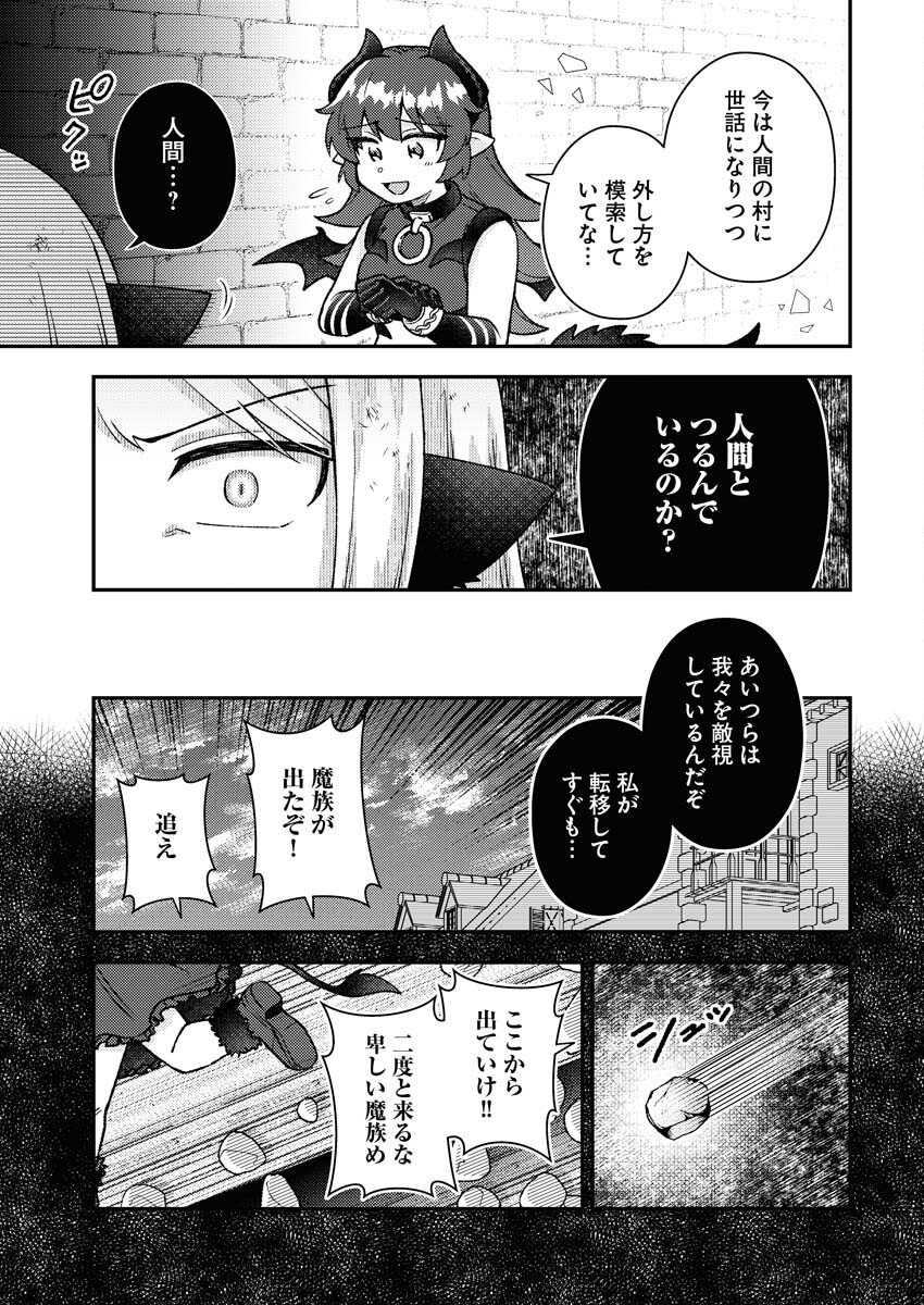 Akumade Seijo Chapter 20 5ページ