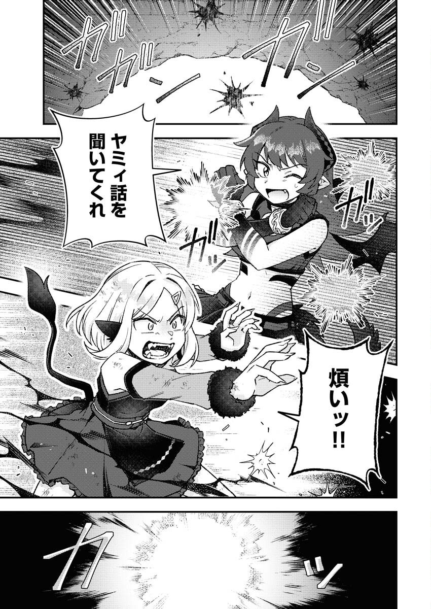 Akumade Seijo Chapter 20 7ページ