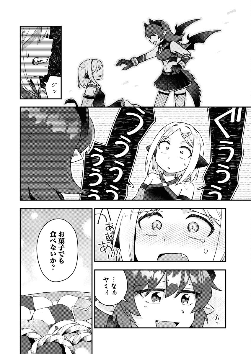 Akumade Seijo Chapter 20 8ページ