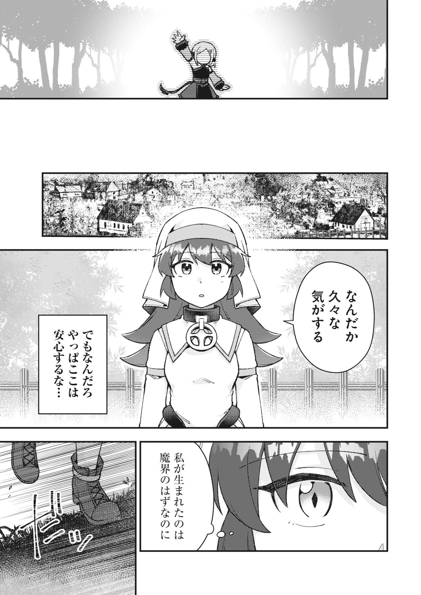 Akumade Seijo Chapter 21 3ページ