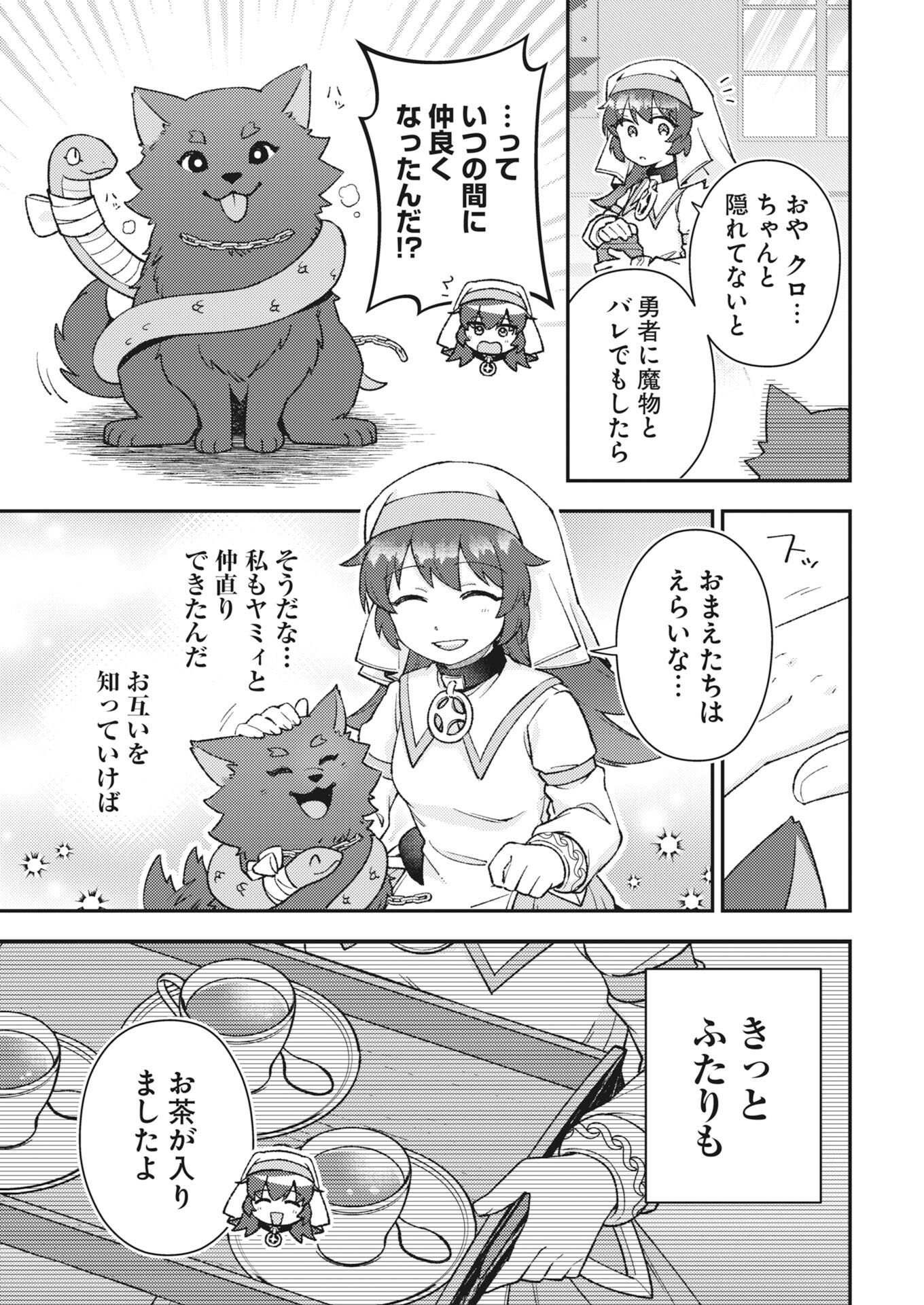 Akumade Seijo Chapter 22 5ページ
