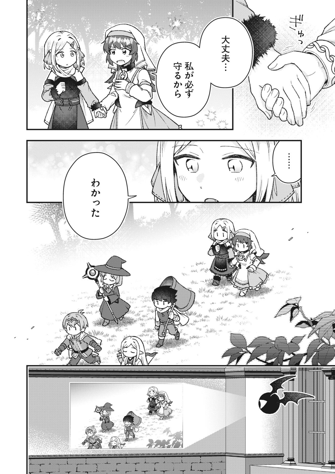 Akumade Seijo Chapter 23 6ページ