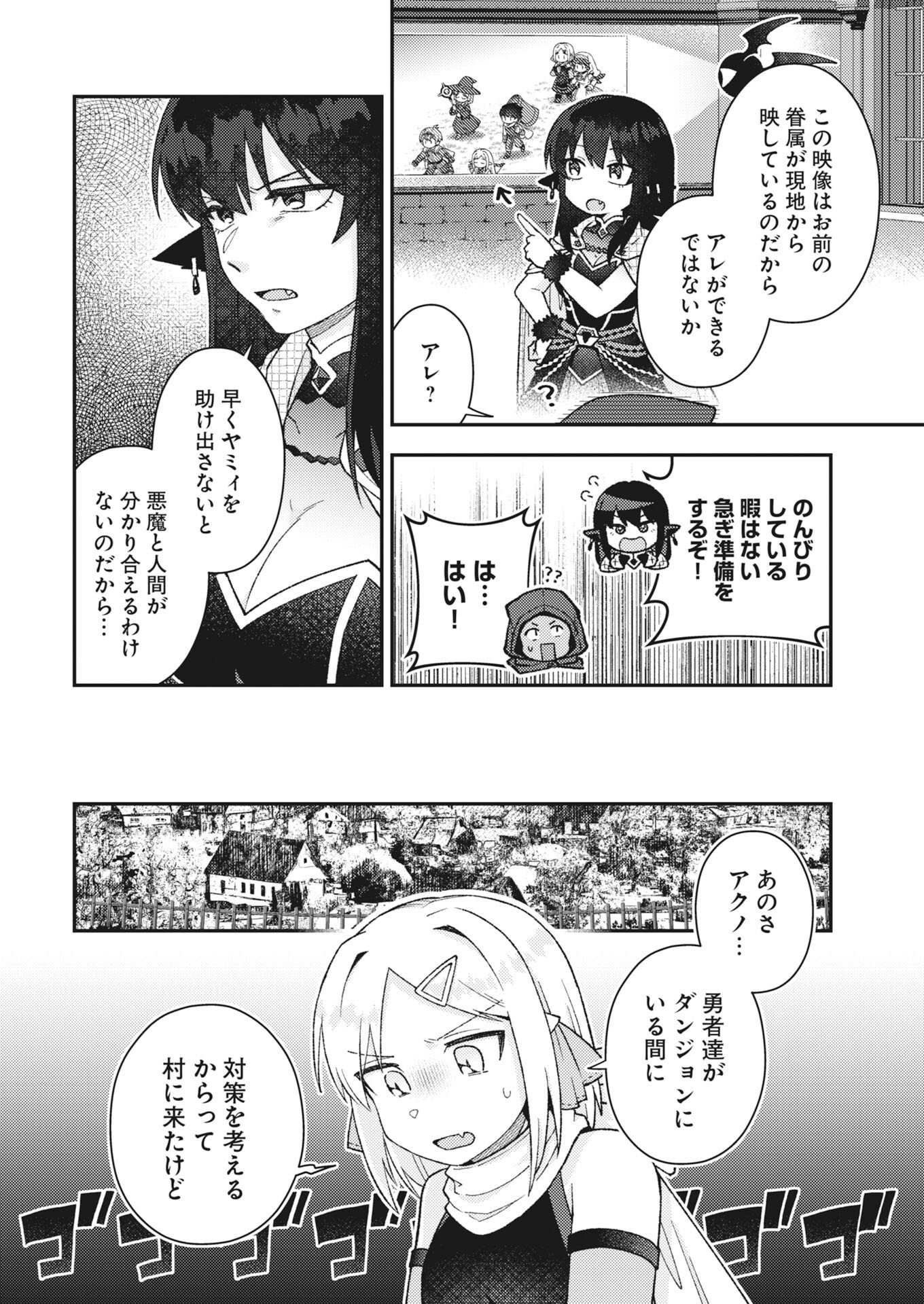 Akumade Seijo Chapter 24 2ページ