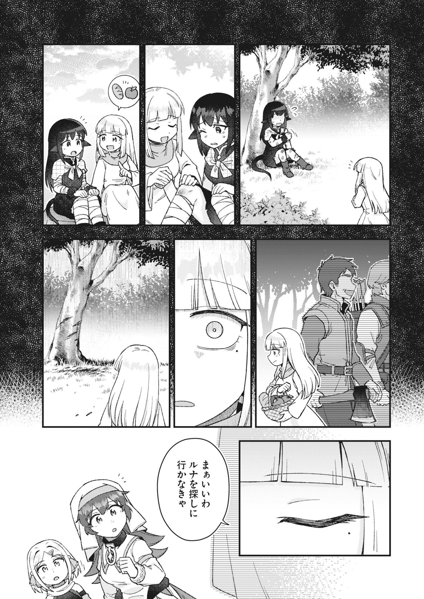 Akumade Seijo Chapter 25 3ページ