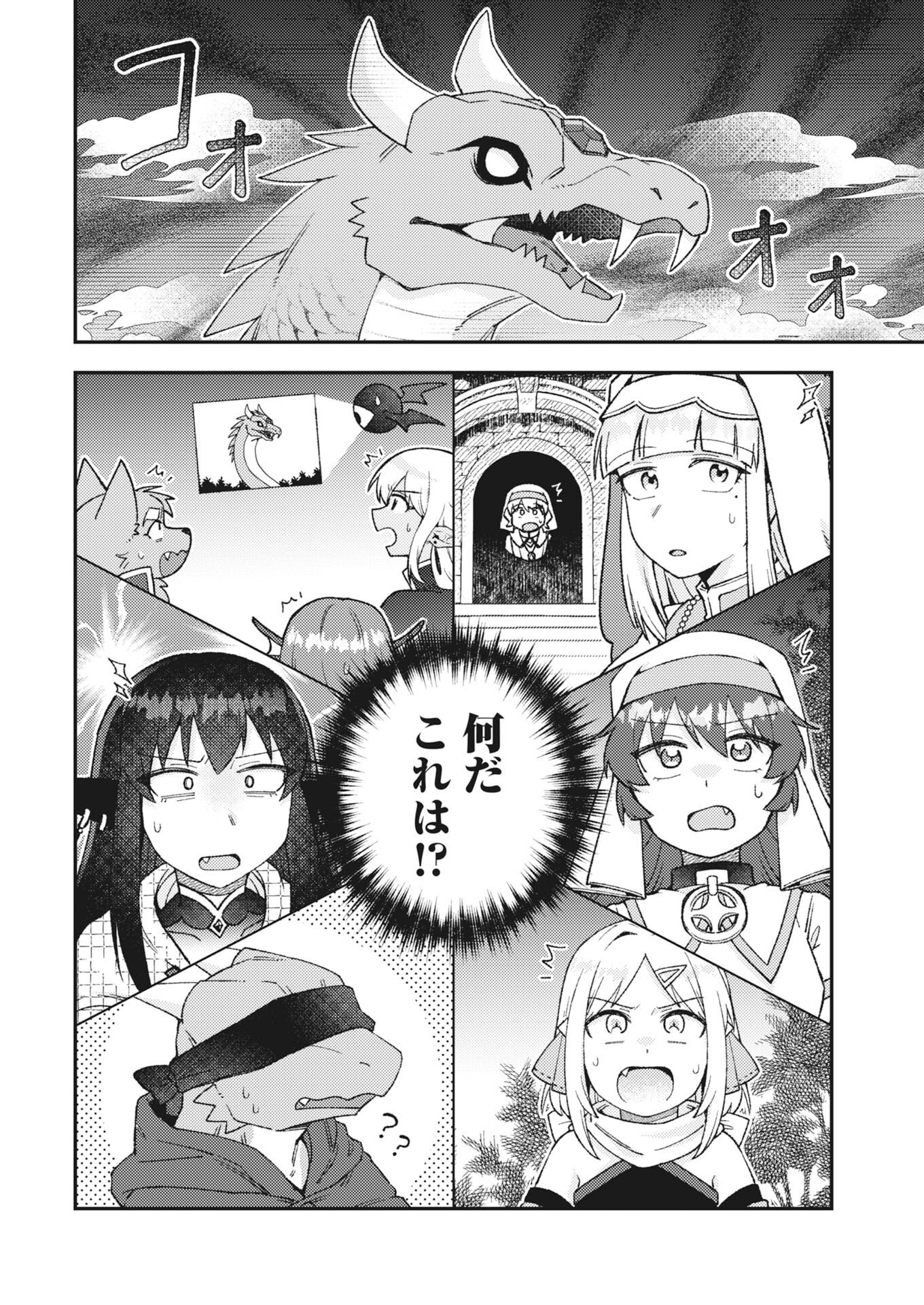 Akumade Seijo Chapter 25 10ページ