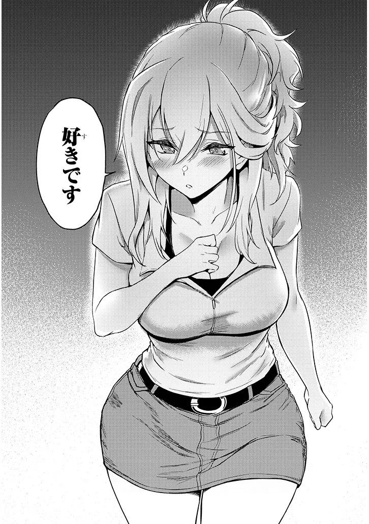 Otona o Shiritai Onnatomodachi Chapter 13.2 12ページ