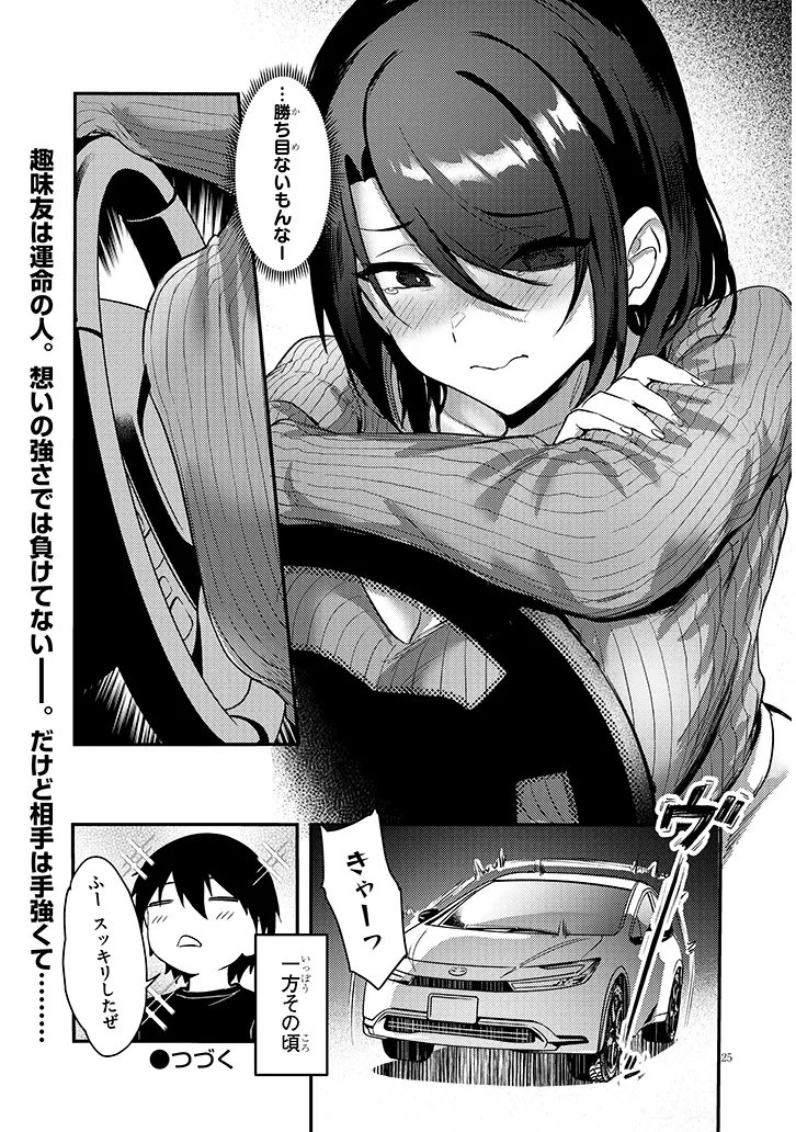 Otona o Shiritai Onnatomodachi Chapter 13.2 15ページ