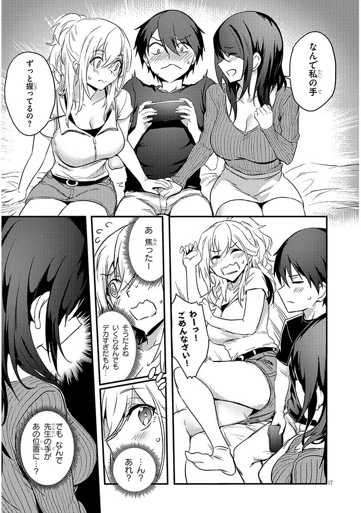 Otona o Shiritai Onnatomodachi Chapter 13.2 7ページ