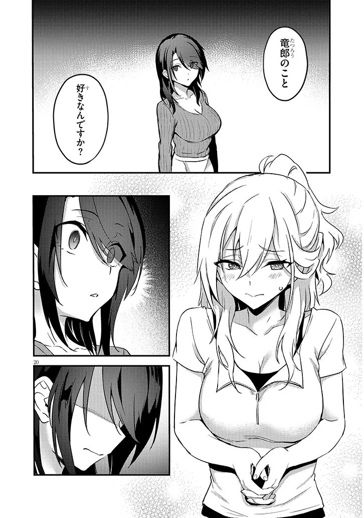 Otona o Shiritai Onnatomodachi Chapter 13.2 10ページ
