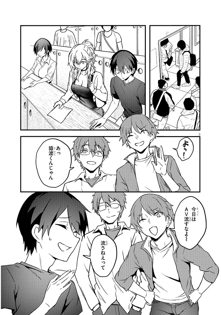 Otona o Shiritai Onnatomodachi Chapter 14.1 2ページ