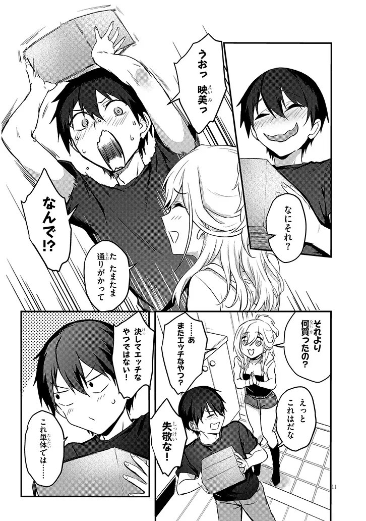 Otona o Shiritai Onnatomodachi Chapter 14.1 10ページ