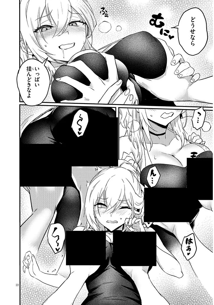 Otona o Shiritai Onnatomodachi Chapter 14.2 7ページ