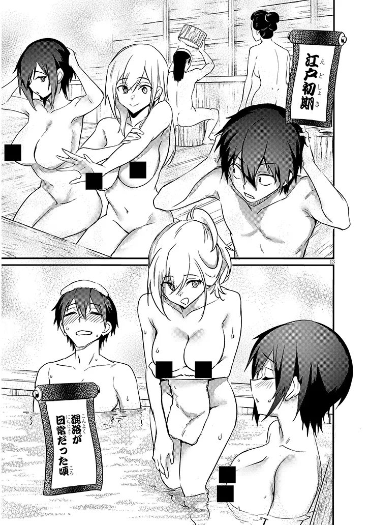 Otona o Shiritai Onnatomodachi Chapter 15.2 2ページ