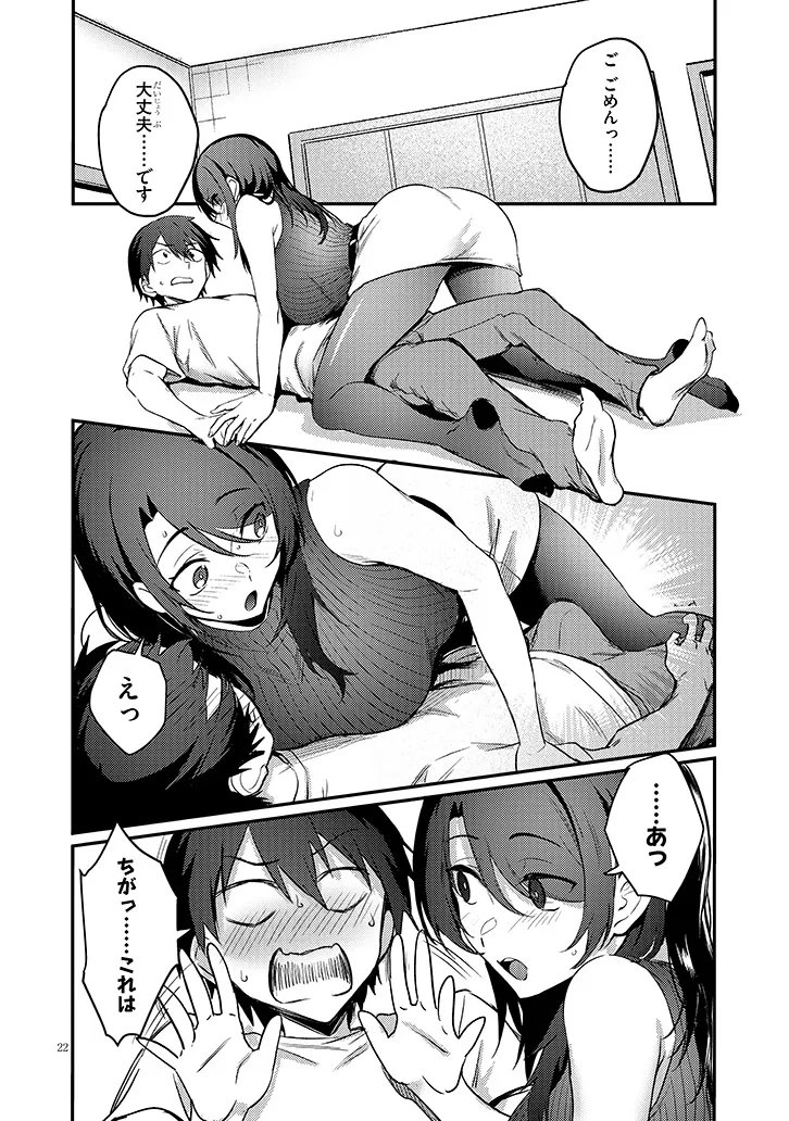 Otona o Shiritai Onnatomodachi Chapter 16.2 10ページ