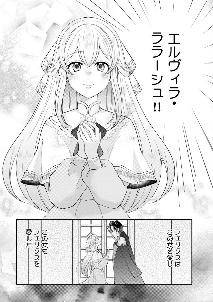 Konyakusha-sama ni wa Unmei no Heroine ga Arawaremasu ga, Zantei Konyaku Life wo Mankitsu shimasu! Chapter 1 20ページ
