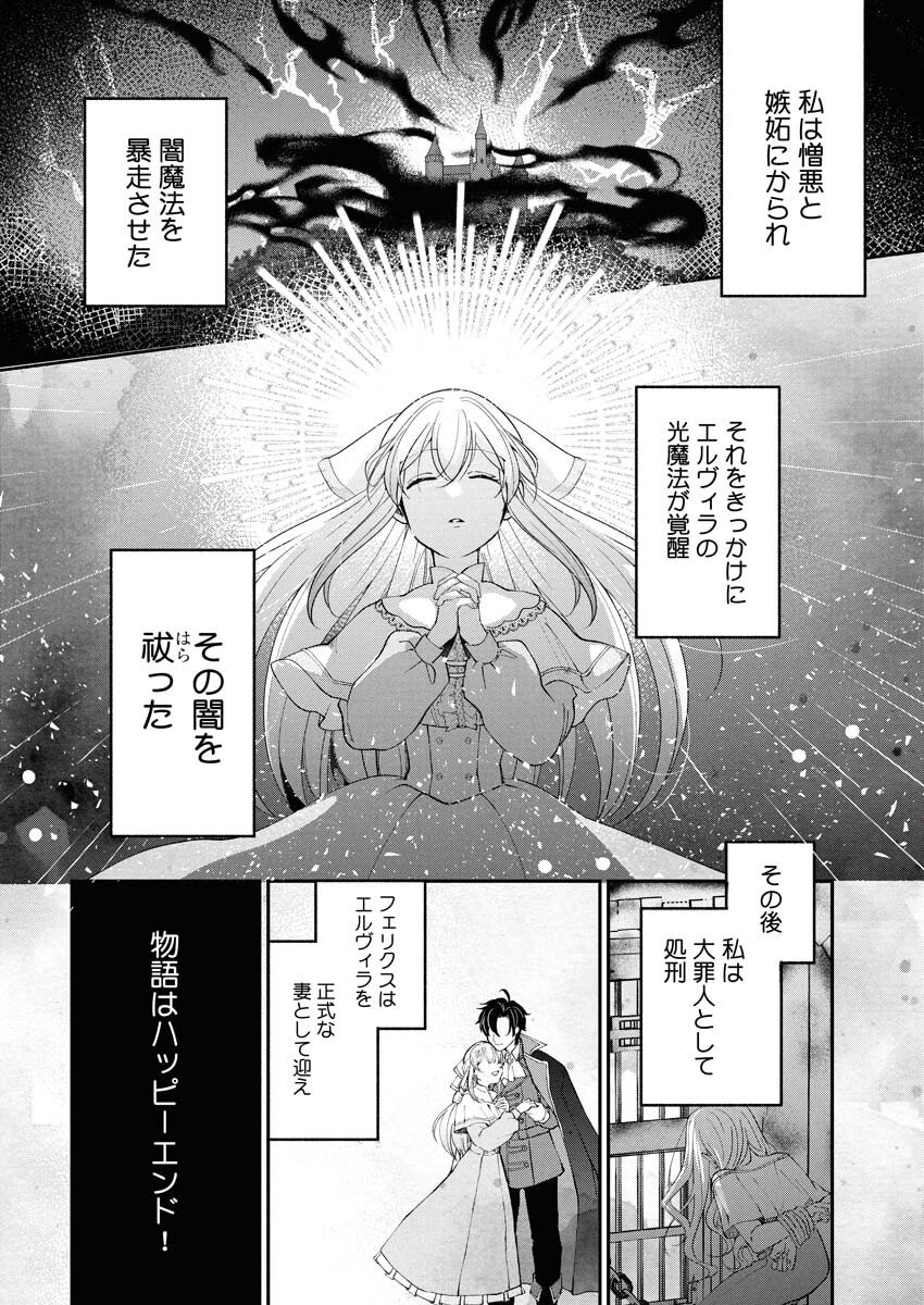 Konyakusha-sama ni wa Unmei no Heroine ga Arawaremasu ga, Zantei Konyaku Life wo Mankitsu shimasu! Chapter 1 22ページ