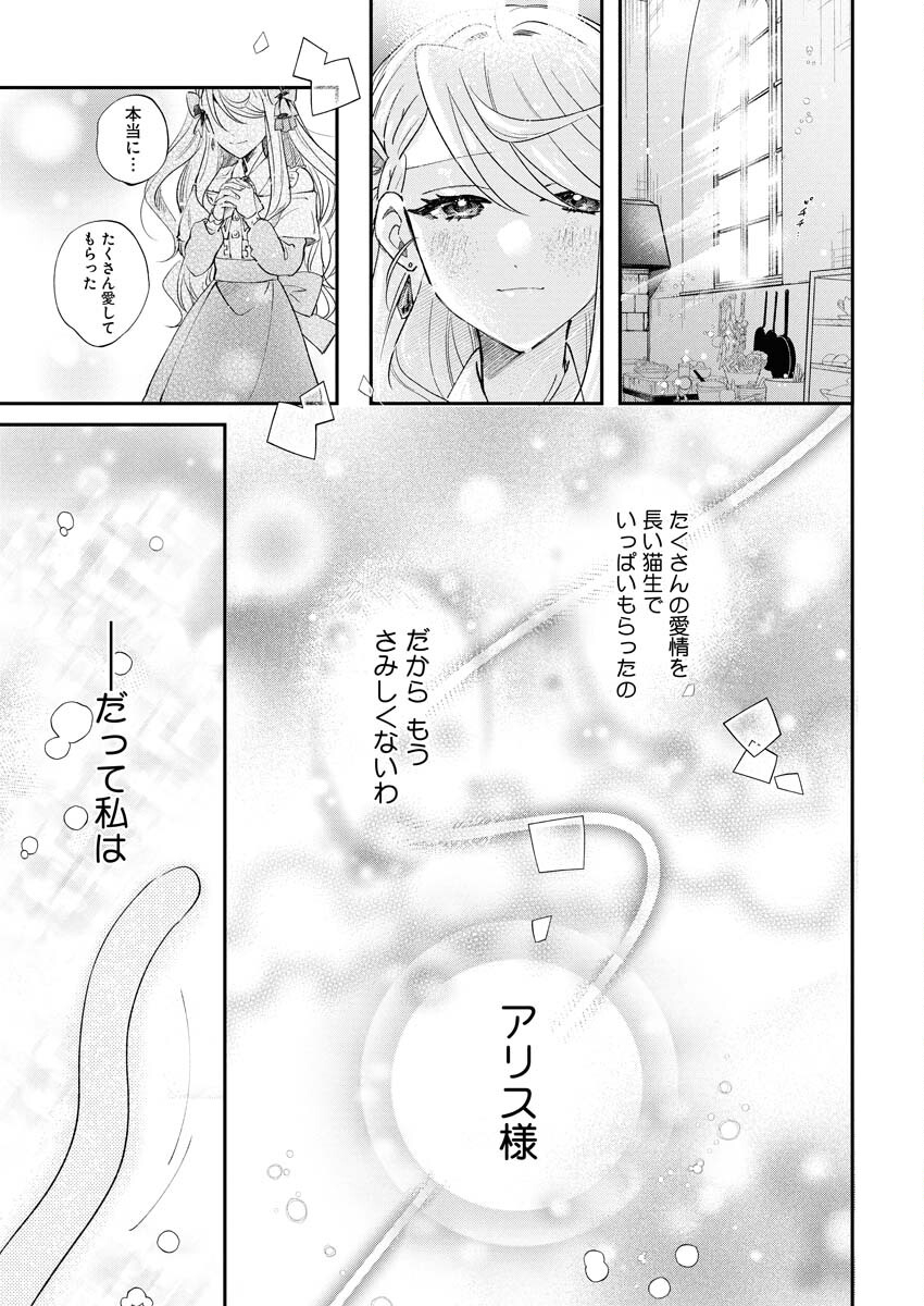 Konyakusha-sama ni wa Unmei no Heroine ga Arawaremasu ga, Zantei Konyaku Life wo Mankitsu shimasu! Chapter 2 13ページ