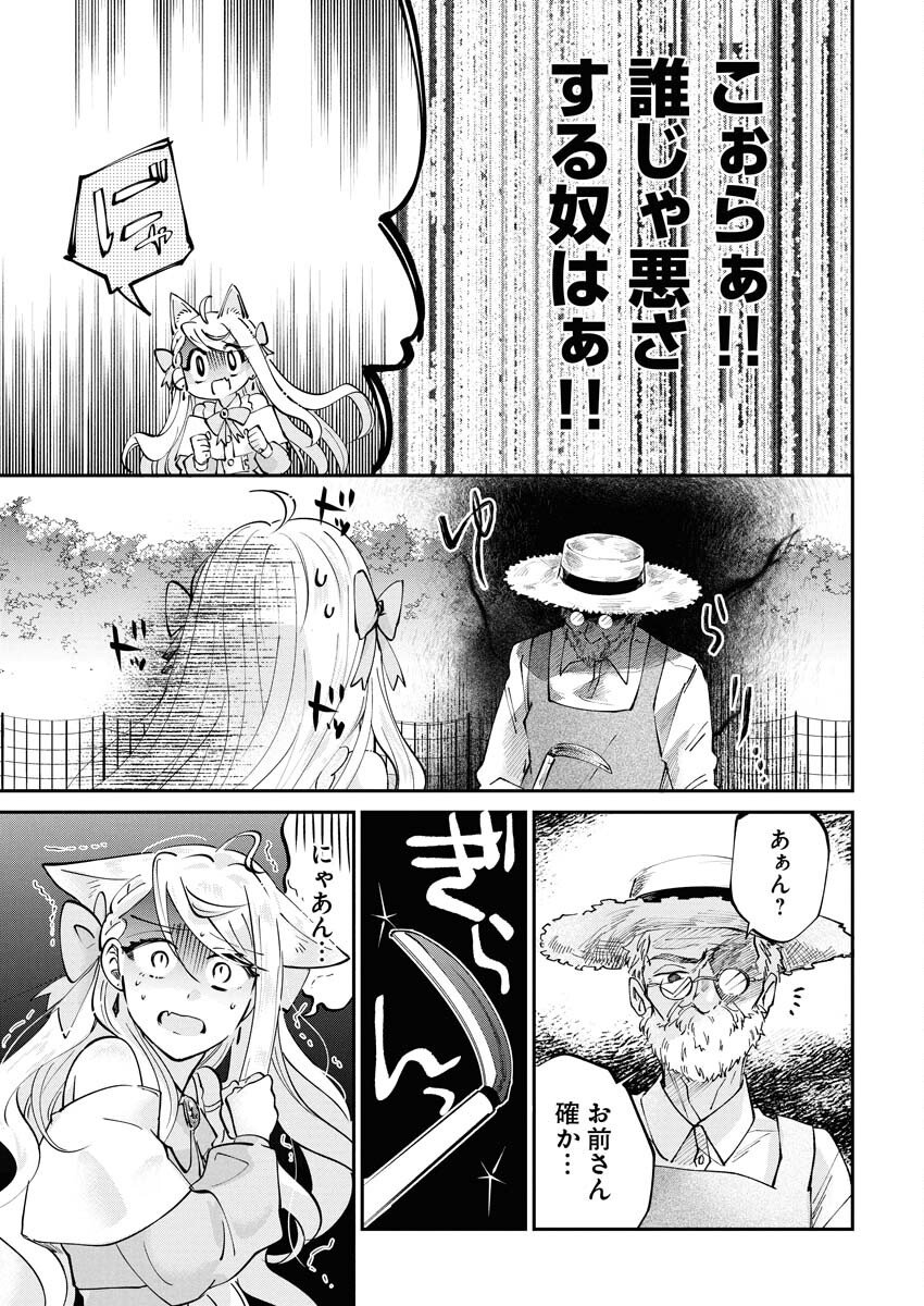 Konyakusha-sama ni wa Unmei no Heroine ga Arawaremasu ga, Zantei Konyaku Life wo Mankitsu shimasu! Chapter 2 17ページ