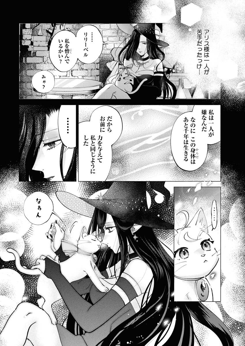 Konyakusha-sama ni wa Unmei no Heroine ga Arawaremasu ga, Zantei Konyaku Life wo Mankitsu shimasu! Chapter 2 8ページ