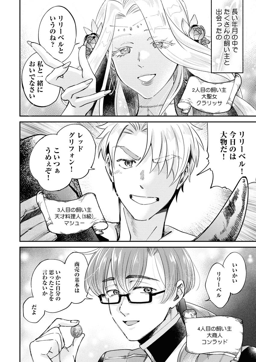 Konyakusha-sama ni wa Unmei no Heroine ga Arawaremasu ga, Zantei Konyaku Life wo Mankitsu shimasu! Chapter 2 10ページ