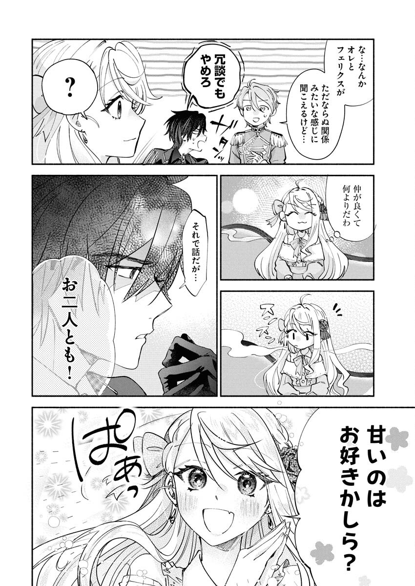 Konyakusha-sama ni wa Unmei no Heroine ga Arawaremasu ga, Zantei Konyaku Life wo Mankitsu shimasu! Chapter 3 8ページ