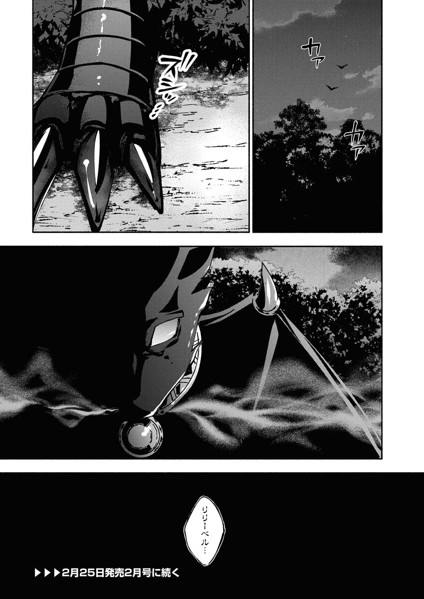 Konyakusha-sama ni wa Unmei no Heroine ga Arawaremasu ga, Zantei Konyaku Life wo Mankitsu shimasu! Chapter 4 32ページ