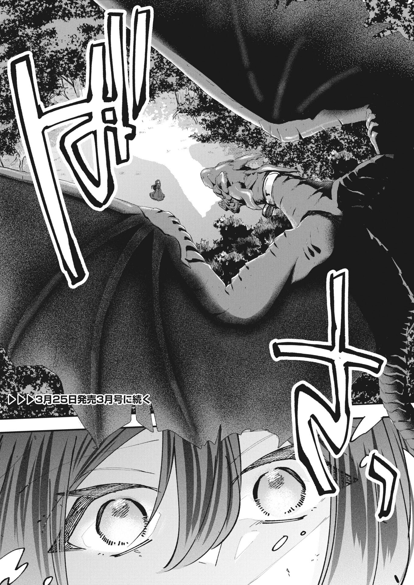 Konyakusha-sama ni wa Unmei no Heroine ga Arawaremasu ga, Zantei Konyaku Life wo Mankitsu shimasu! Chapter 5 30ページ