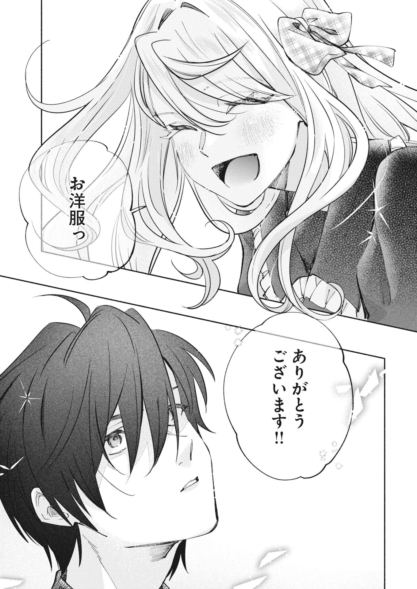 Konyakusha-sama ni wa Unmei no Heroine ga Arawaremasu ga, Zantei Konyaku Life wo Mankitsu shimasu! Chapter 5.5 9ページ