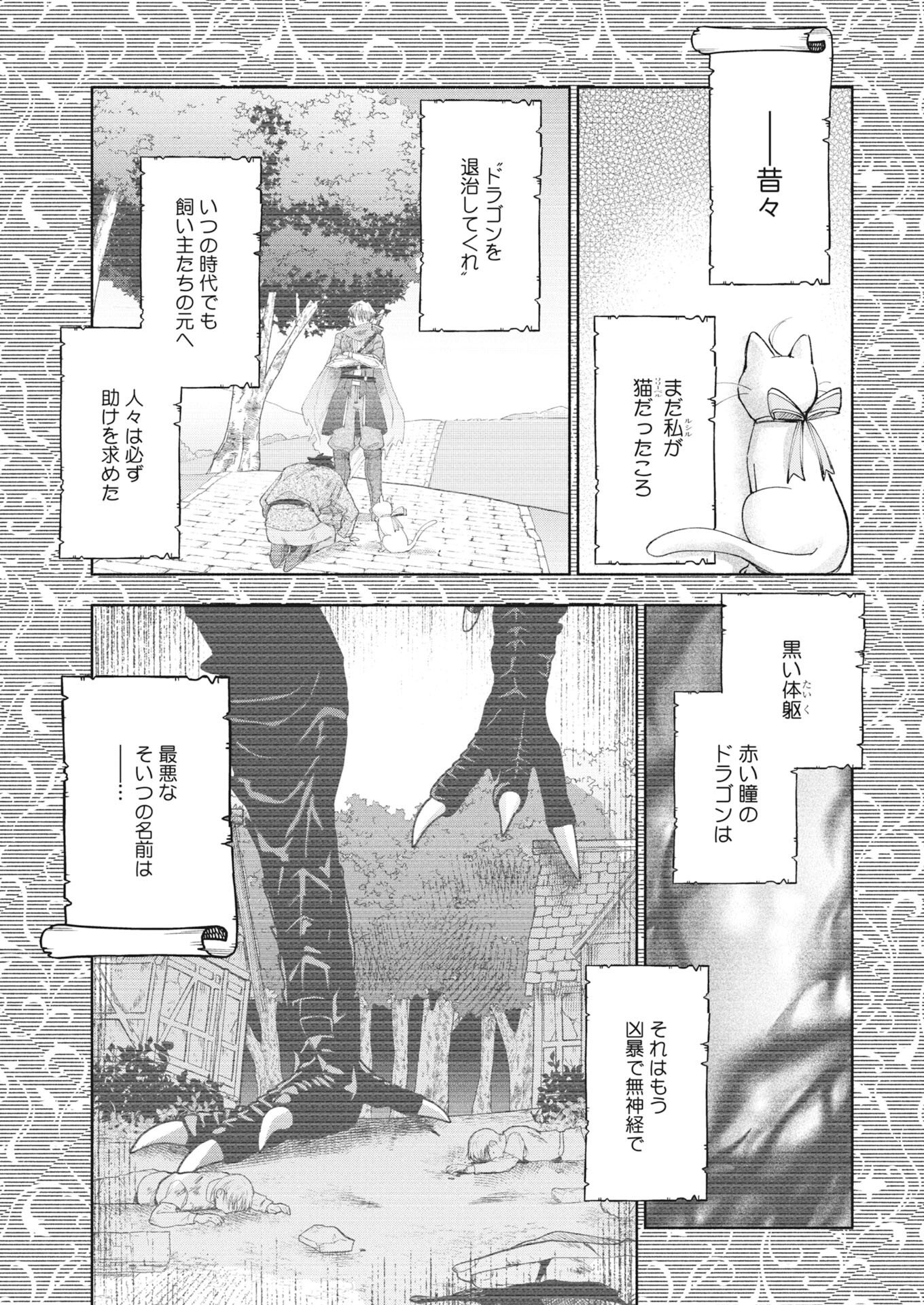 Konyakusha-sama ni wa Unmei no Heroine ga Arawaremasu ga, Zantei Konyaku Life wo Mankitsu shimasu! Chapter 6 13ページ