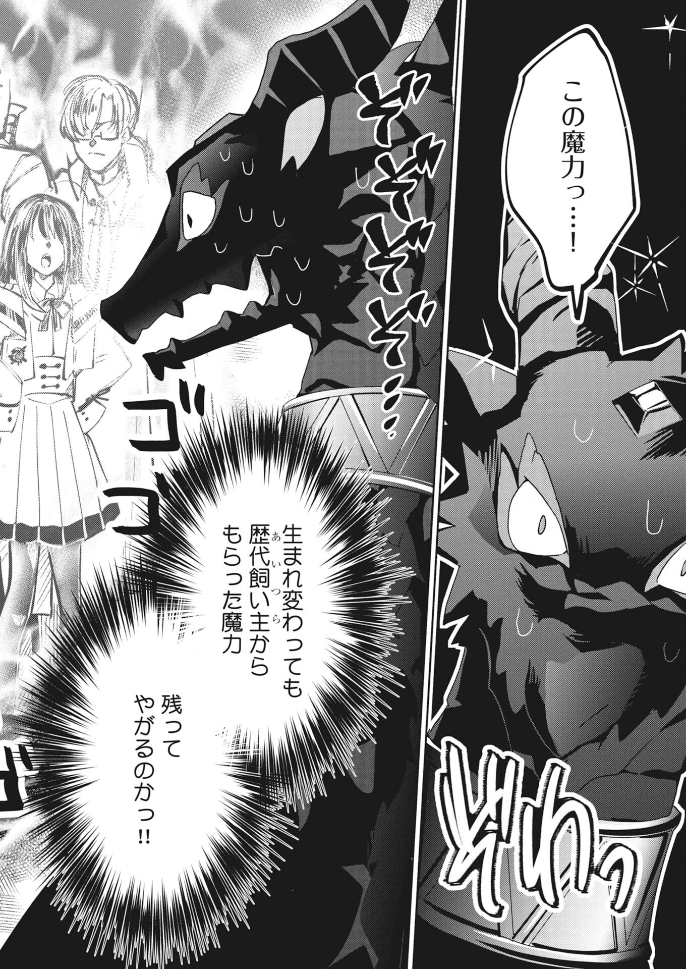 Konyakusha-sama ni wa Unmei no Heroine ga Arawaremasu ga, Zantei Konyaku Life wo Mankitsu shimasu! Chapter 6 16ページ