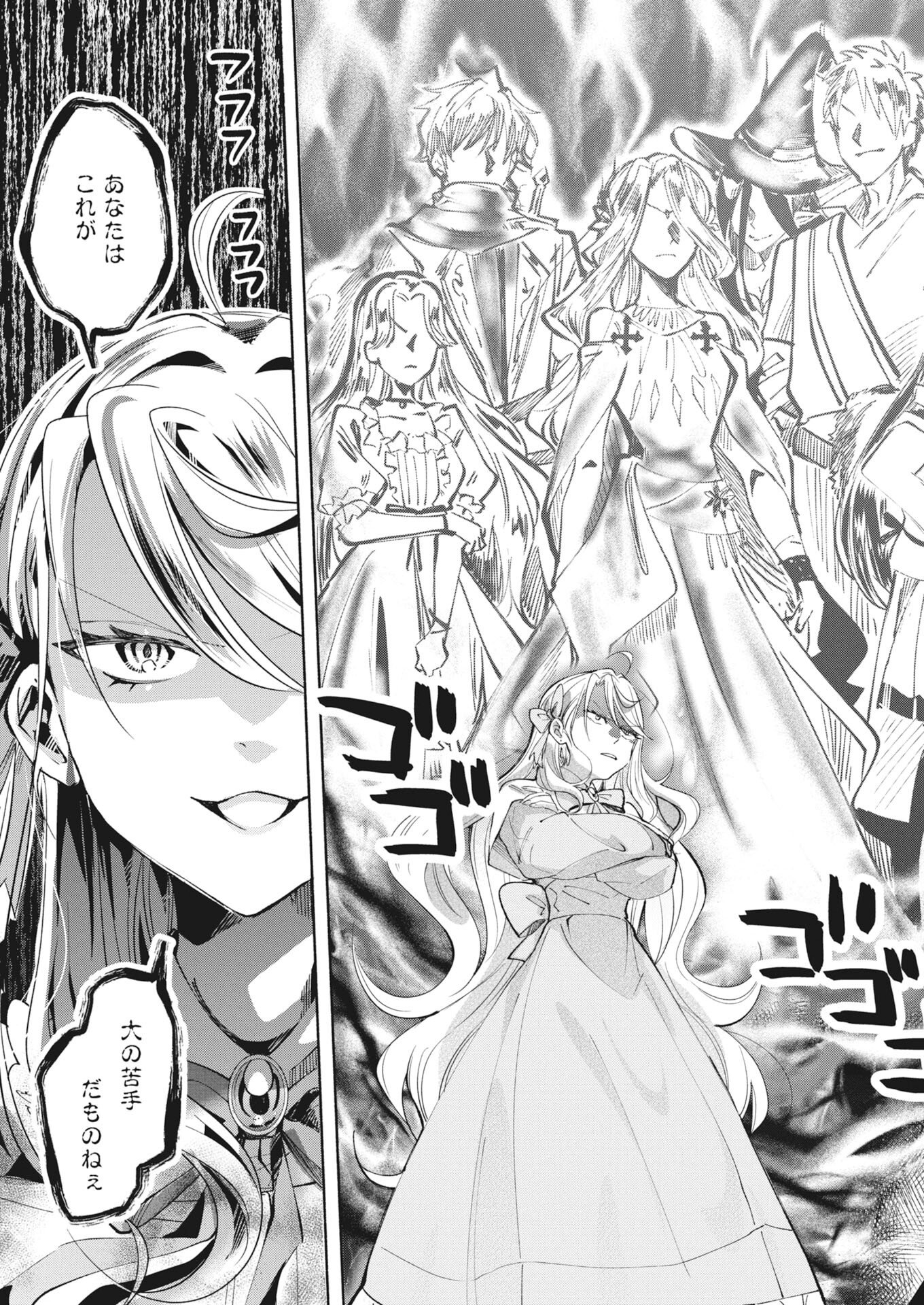 Konyakusha-sama ni wa Unmei no Heroine ga Arawaremasu ga, Zantei Konyaku Life wo Mankitsu shimasu! Chapter 6 17ページ