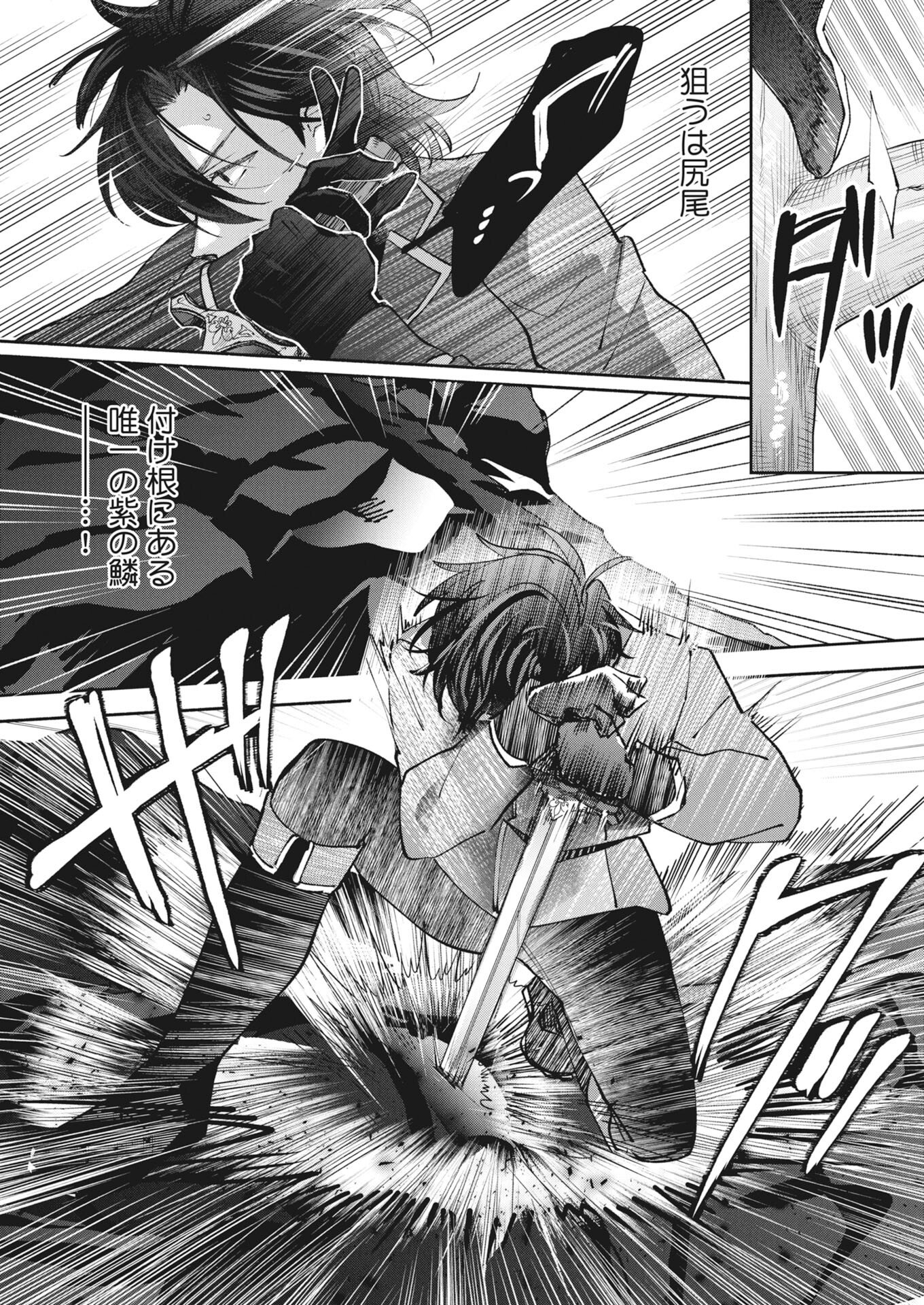 Konyakusha-sama ni wa Unmei no Heroine ga Arawaremasu ga, Zantei Konyaku Life wo Mankitsu shimasu! Chapter 6 21ページ
