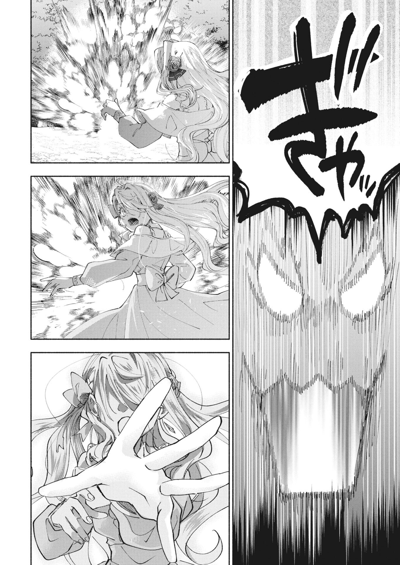 Konyakusha-sama ni wa Unmei no Heroine ga Arawaremasu ga, Zantei Konyaku Life wo Mankitsu shimasu! Chapter 6 22ページ