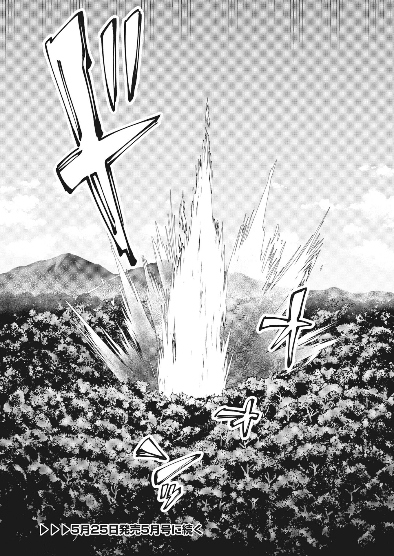 Konyakusha-sama ni wa Unmei no Heroine ga Arawaremasu ga, Zantei Konyaku Life wo Mankitsu shimasu! Chapter 6 25ページ
