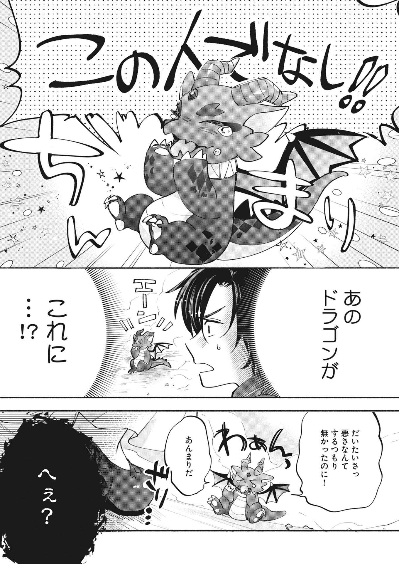 Konyakusha-sama ni wa Unmei no Heroine ga Arawaremasu ga, Zantei Konyaku Life wo Mankitsu shimasu! Chapter 7 10ページ
