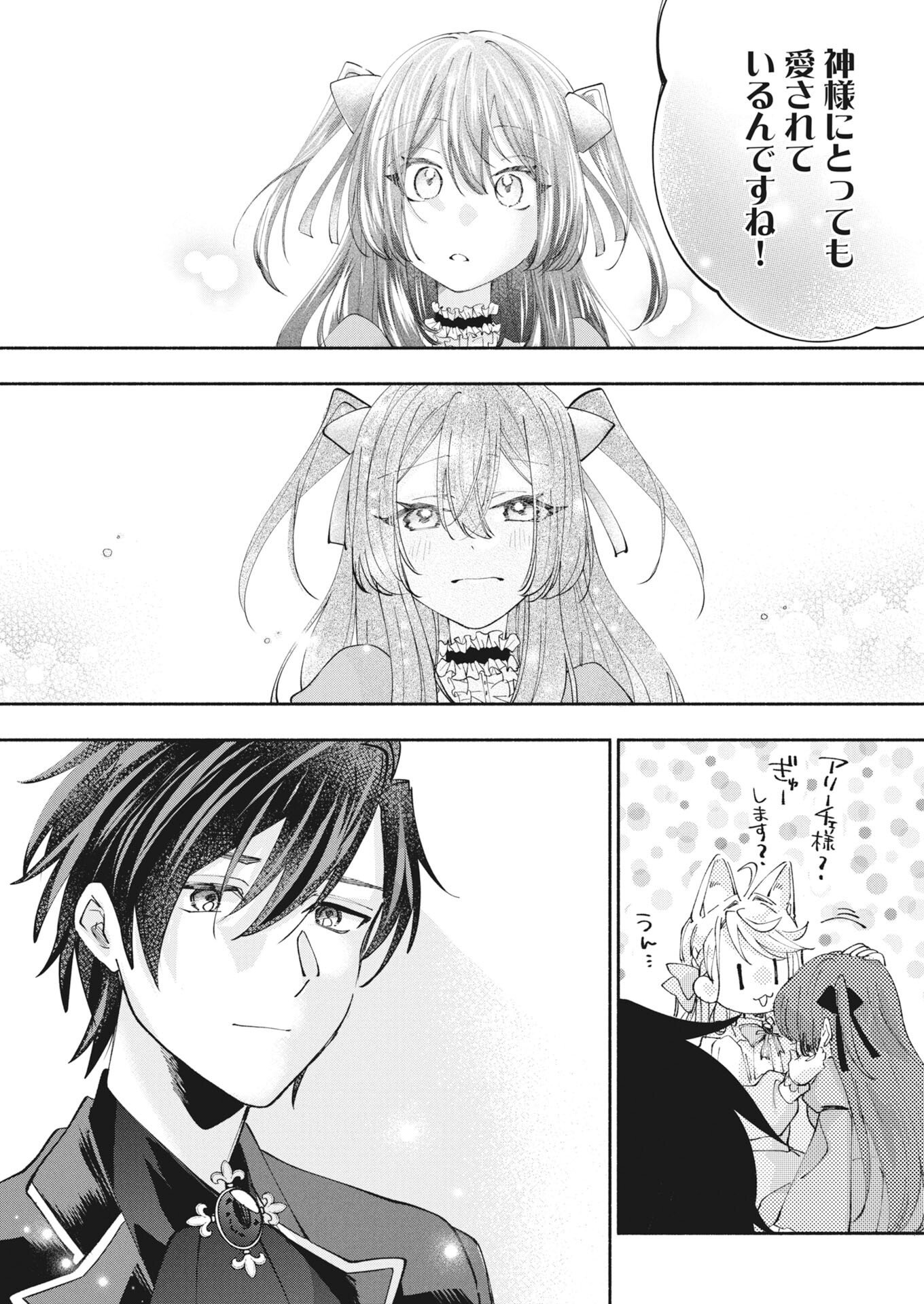 Konyakusha-sama ni wa Unmei no Heroine ga Arawaremasu ga, Zantei Konyaku Life wo Mankitsu shimasu! Chapter 8 20ページ
