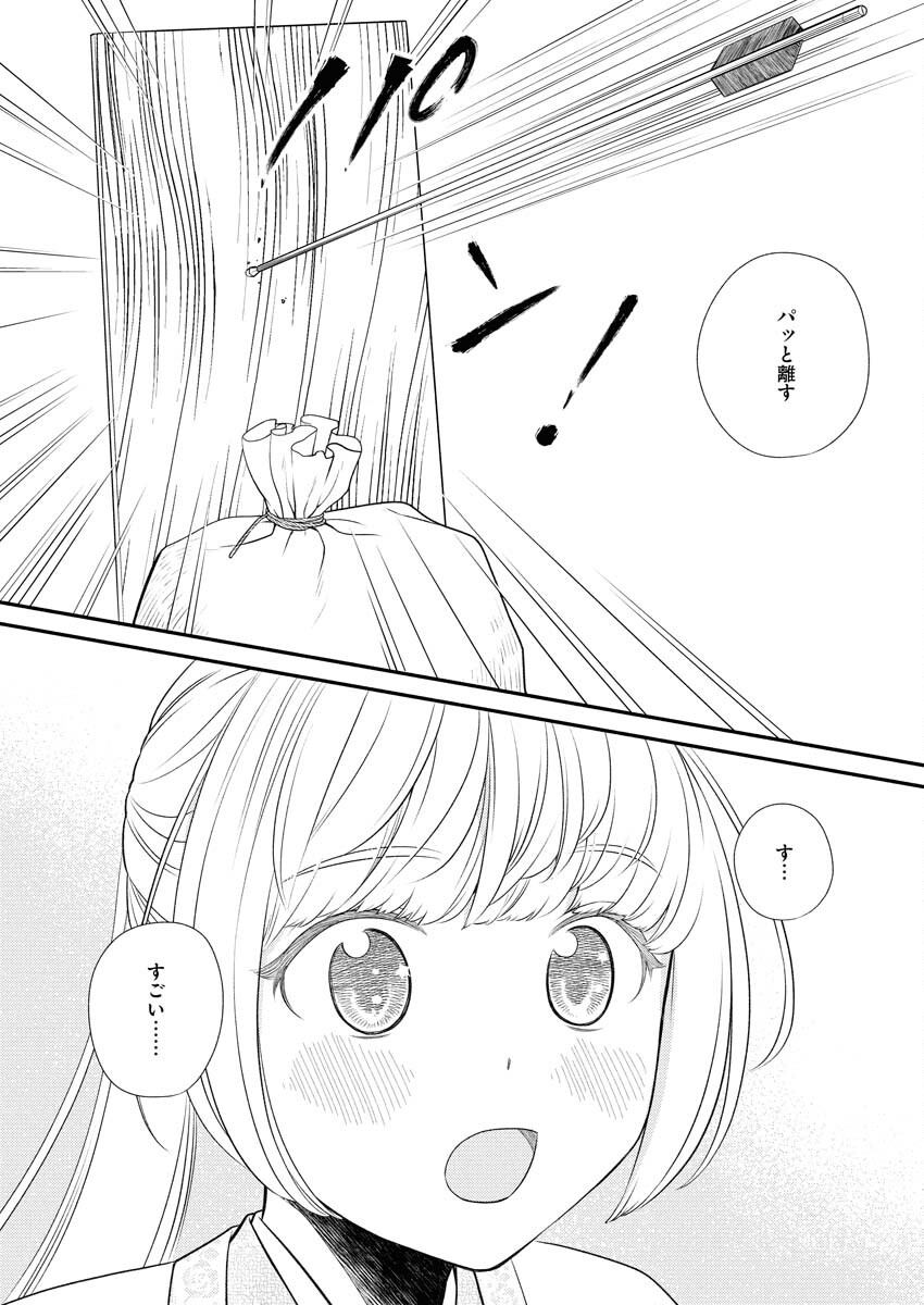 Shiran Koukyuuden Chapter 6 5ページ
