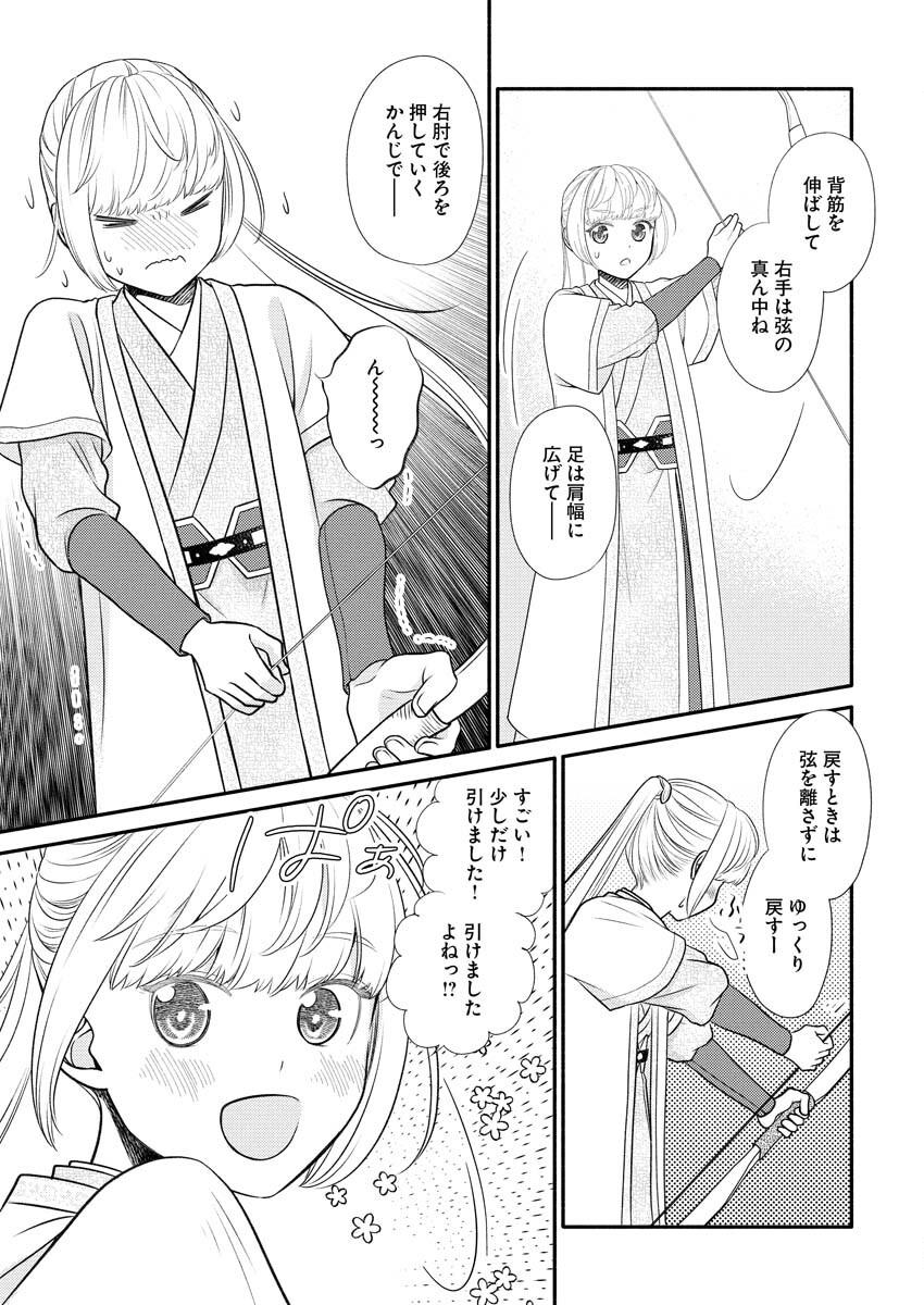 Shiran Koukyuuden Chapter 6 7ページ