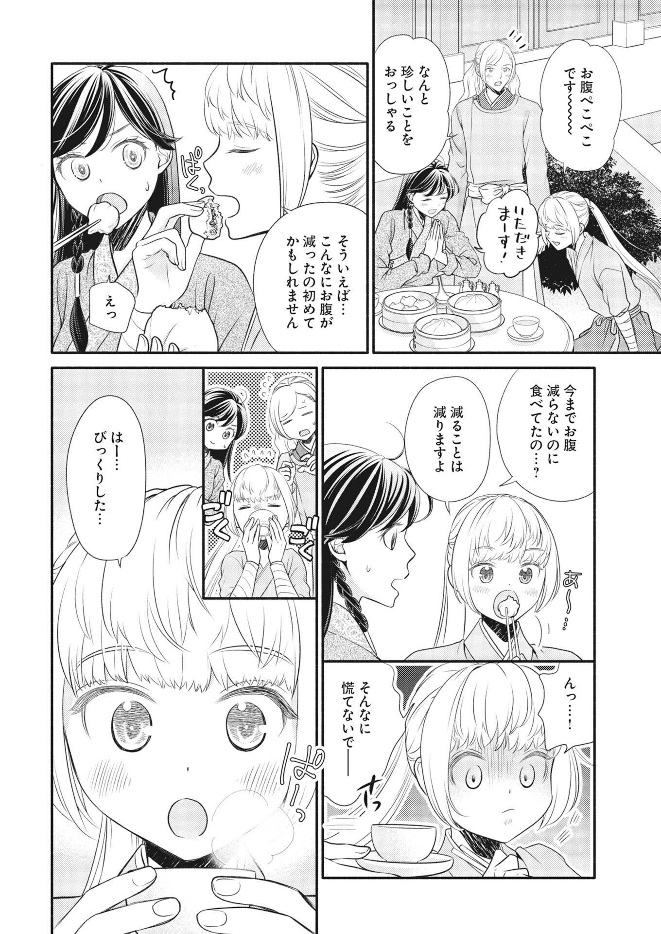 Shiran Koukyuuden Chapter 7 16ページ