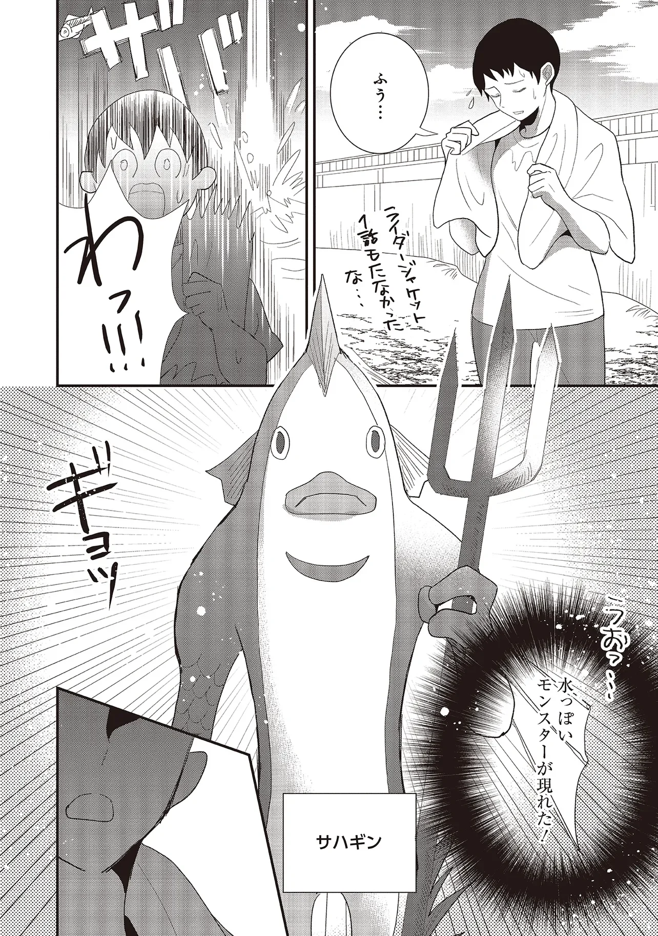 Comp Kuriya, Fantasy-ka shita Gendai wo Iku. Chapter 10.1 4ページ