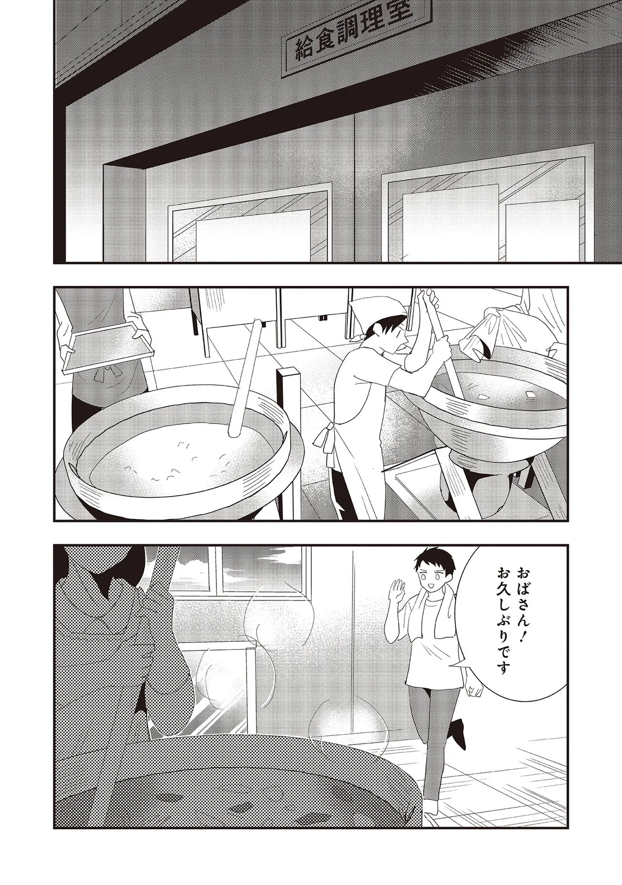 Comp Kuriya, Fantasy-ka shita Gendai wo Iku. Chapter 10.2 1ページ