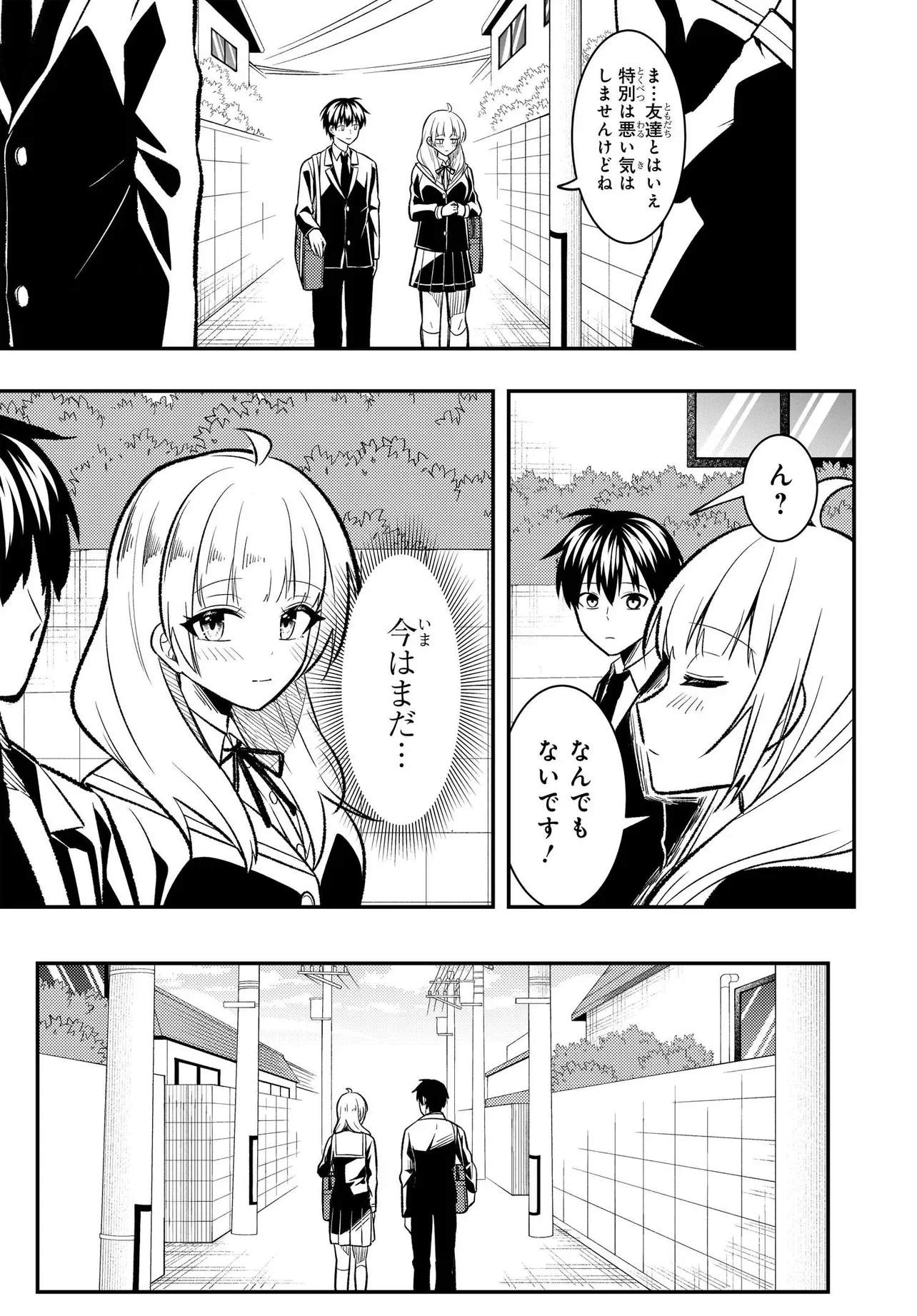 Jinsei Gyakuten ~Uwakisare, Enzai wo Kiserareta Orega, Gakuenichi no Bishoujo ni Natsukareru~ Chapter 10.1 12ページ