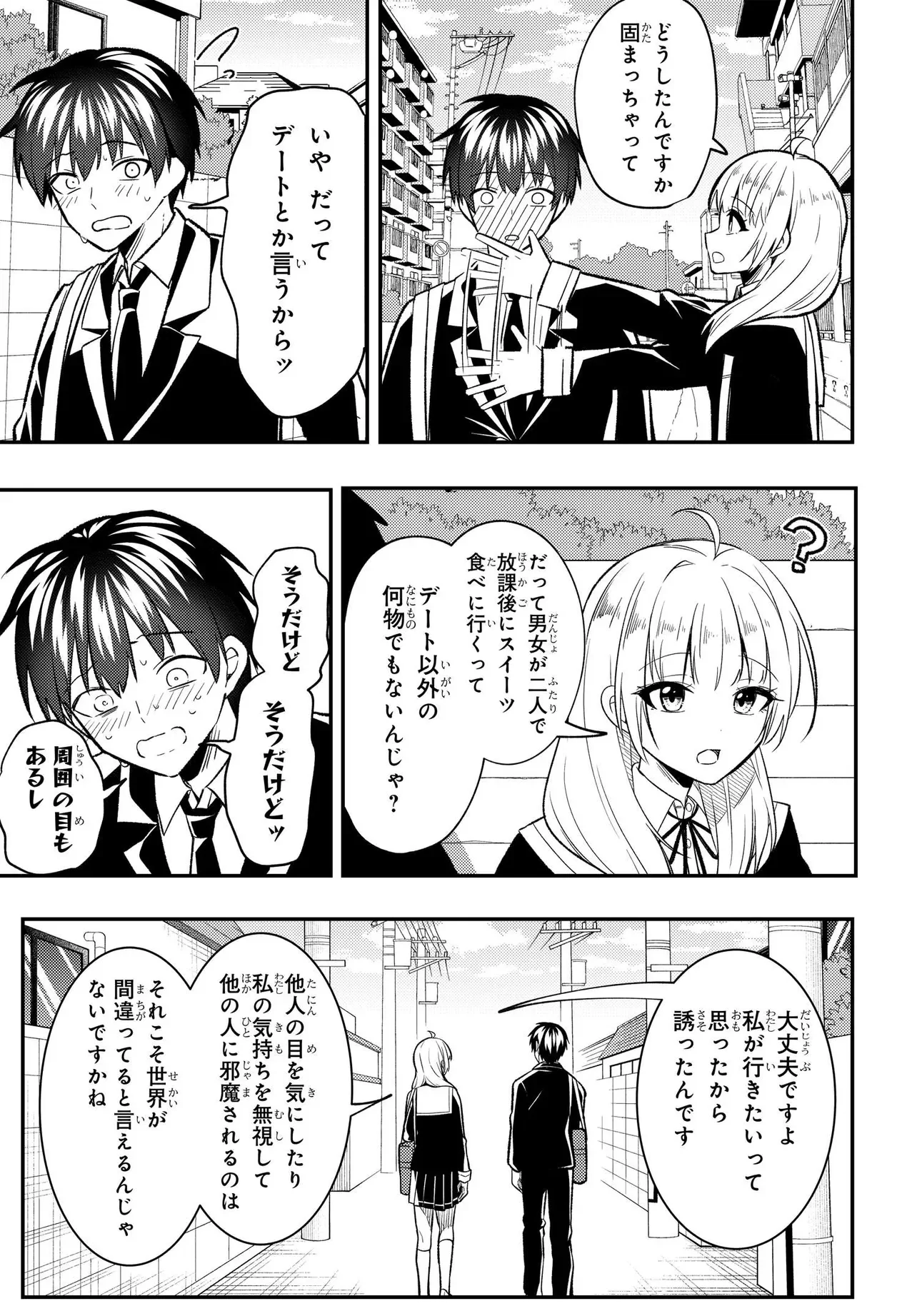 Jinsei Gyakuten ~Uwakisare, Enzai wo Kiserareta Orega, Gakuenichi no Bishoujo ni Natsukareru~ Chapter 10.1 18ページ