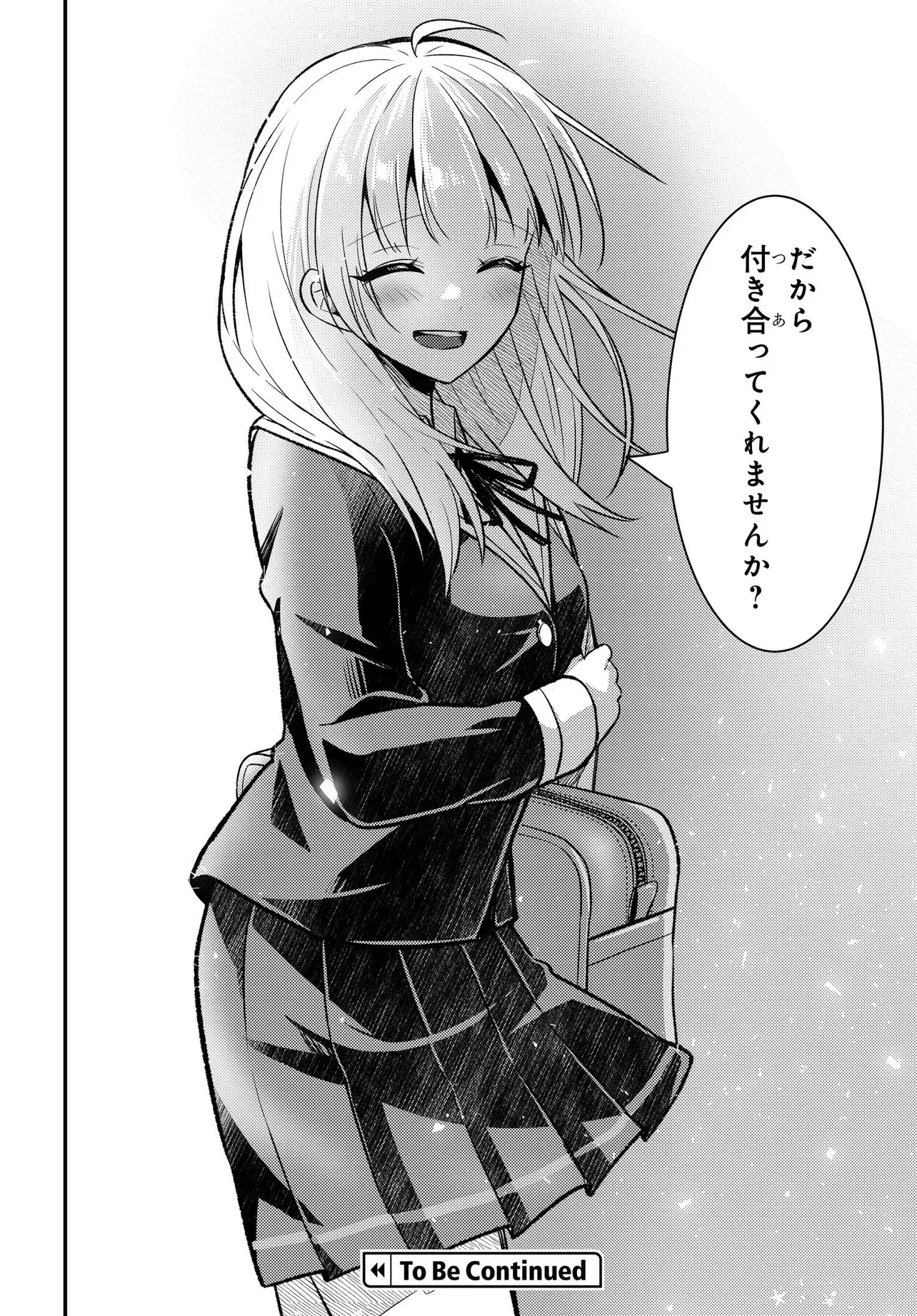 Jinsei Gyakuten ~Uwakisare, Enzai wo Kiserareta Orega, Gakuenichi no Bishoujo ni Natsukareru~ Chapter 10.1 19ページ
