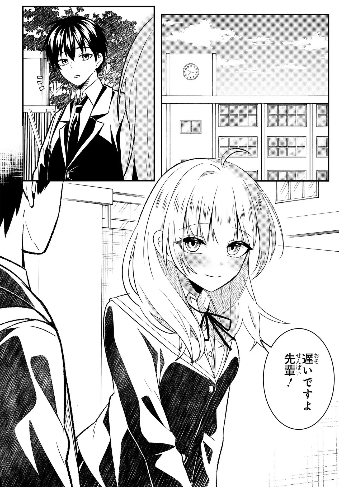 Jinsei Gyakuten ~Uwakisare, Enzai wo Kiserareta Orega, Gakuenichi no Bishoujo ni Natsukareru~ Chapter 10.1 7ページ