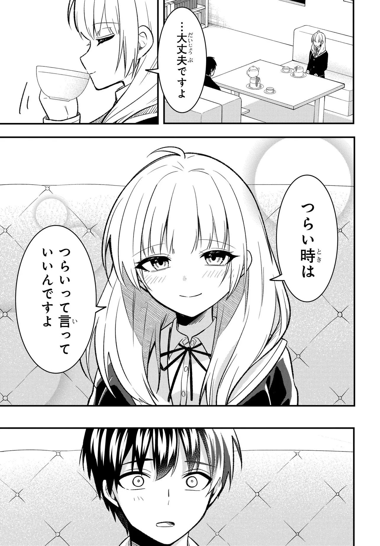 Jinsei Gyakuten ~Uwakisare, Enzai wo Kiserareta Orega, Gakuenichi no Bishoujo ni Natsukareru~ Chapter 10.2 11ページ