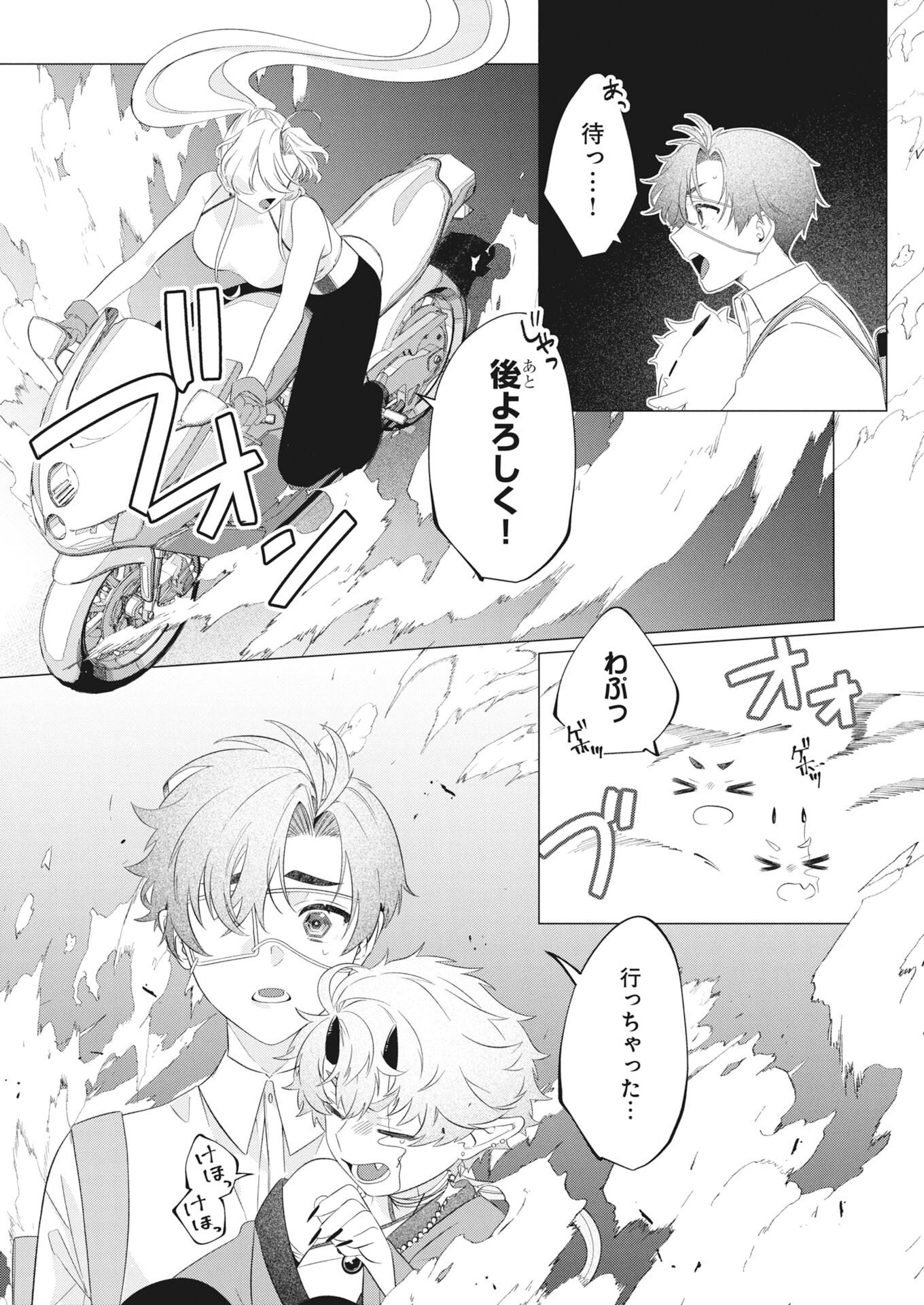 Kikitan-Tantan Tsukiyo no Hyakkiroku Chapter 1 15ページ