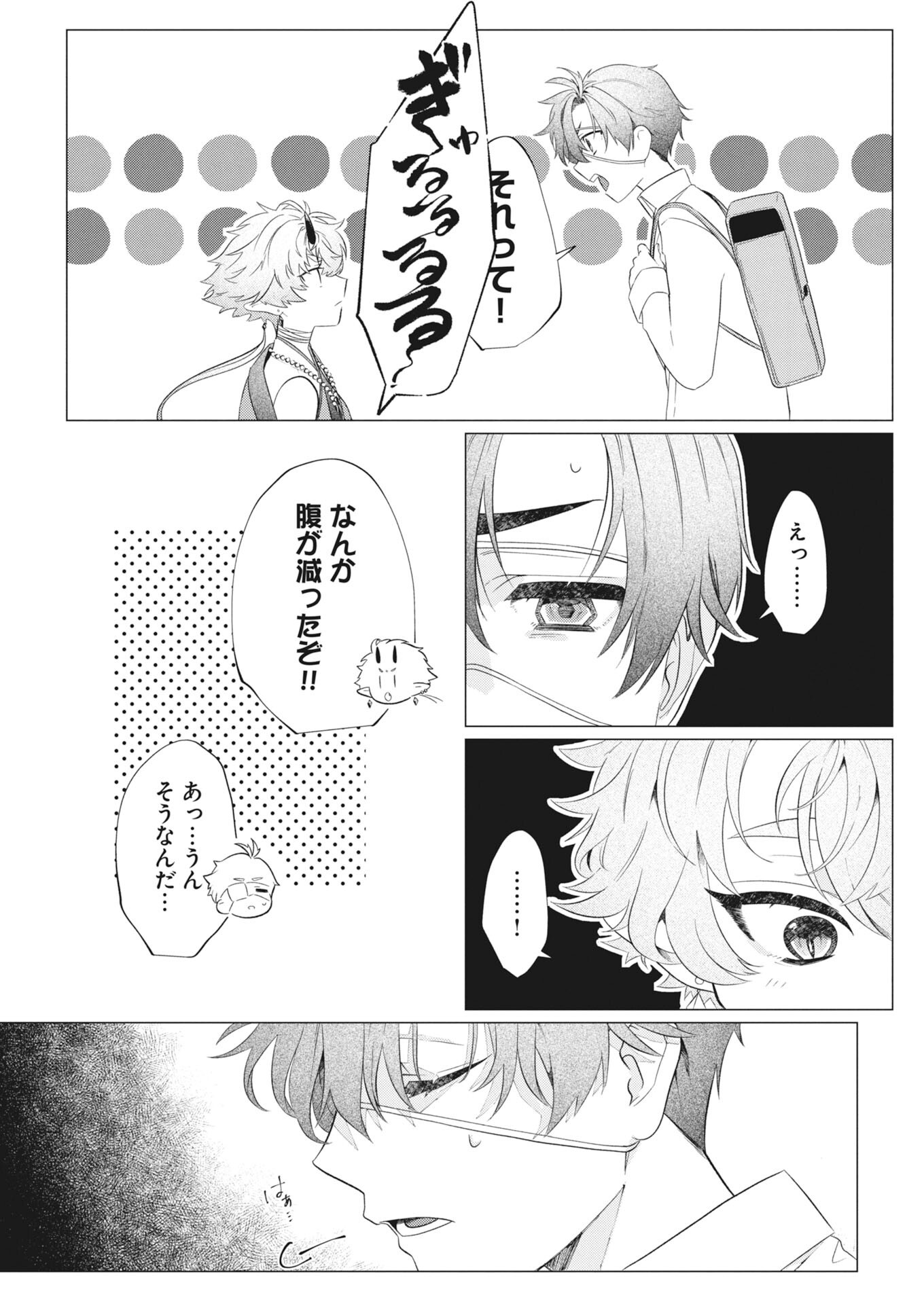 Kikitan-Tantan Tsukiyo no Hyakkiroku Chapter 1 18ページ