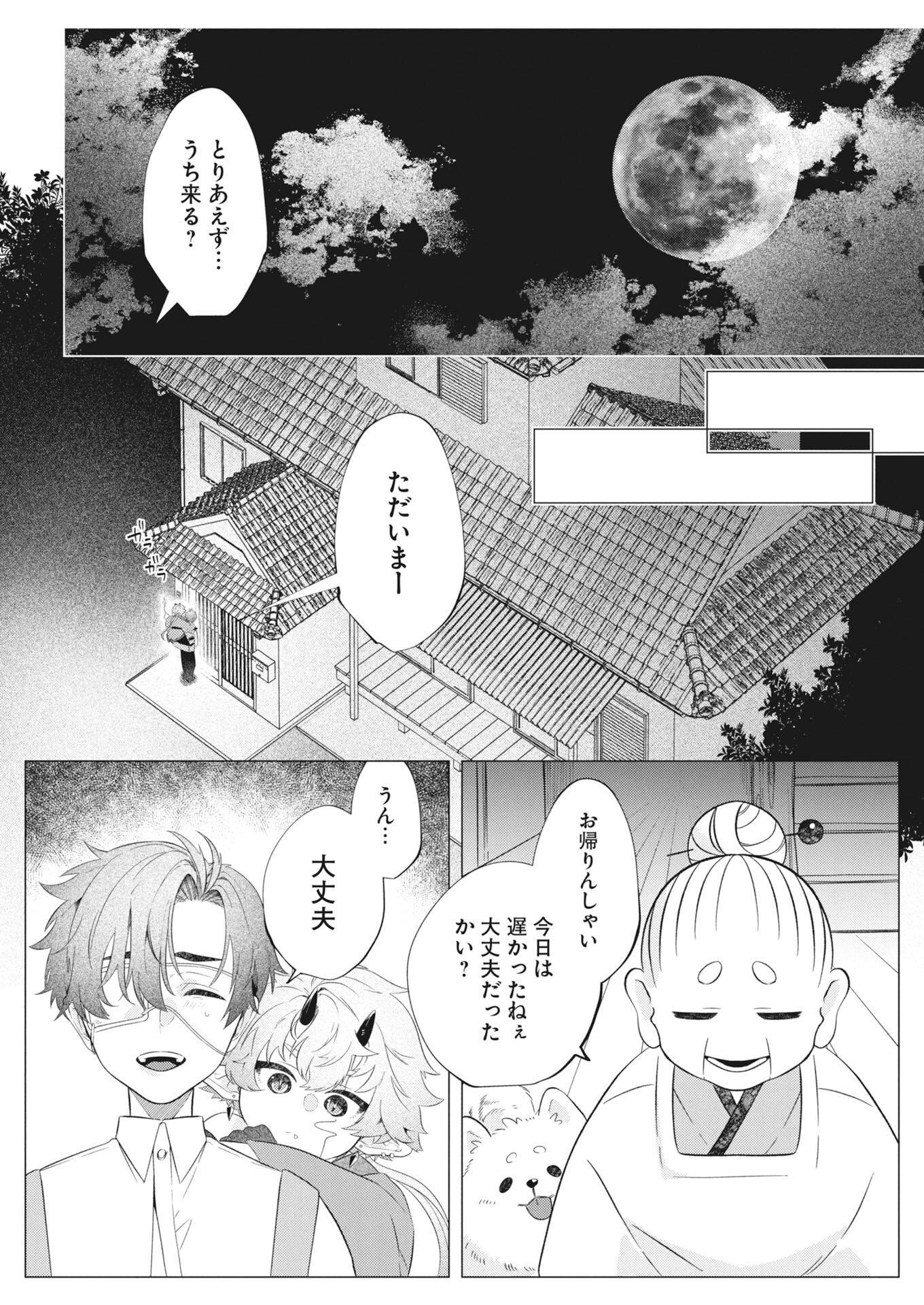 Kikitan-Tantan Tsukiyo no Hyakkiroku Chapter 1 19ページ