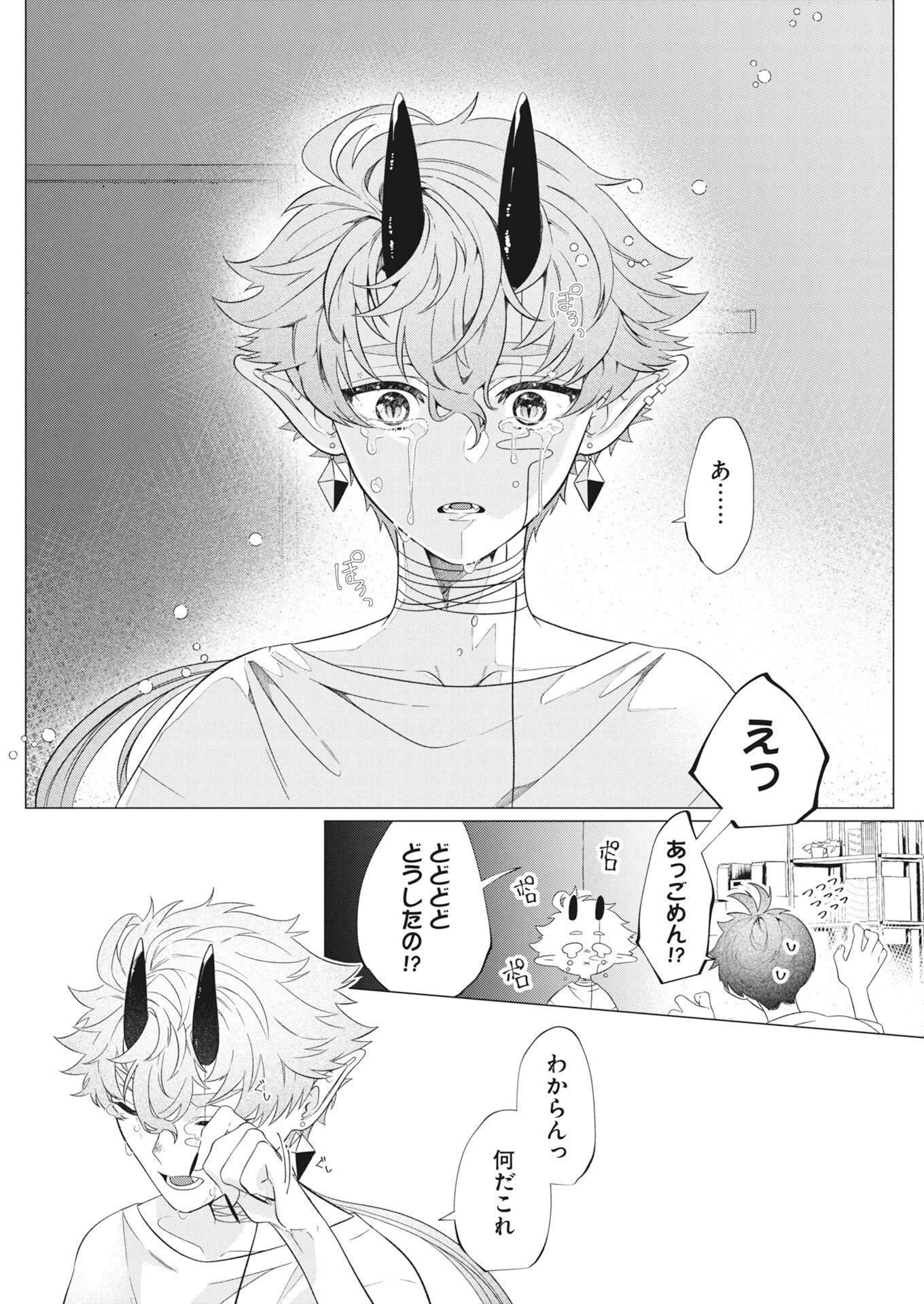 Kikitan-Tantan Tsukiyo no Hyakkiroku Chapter 1 28ページ